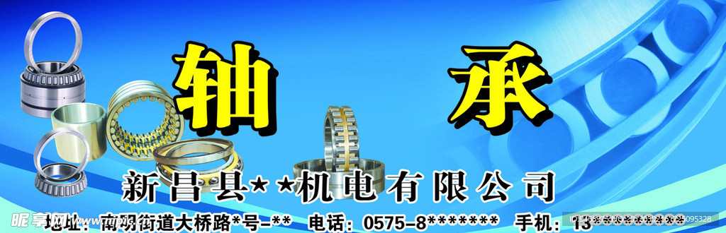 轴承店面设计