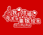 婚庆logo标志设计