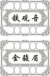 茶叶盒设计