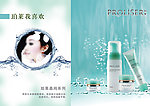 珀莱晶纯化妆品广告