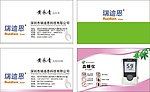 深圳市瑞迪恩科技有限公司