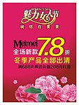 魅力女人节