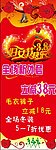 三八节快乐