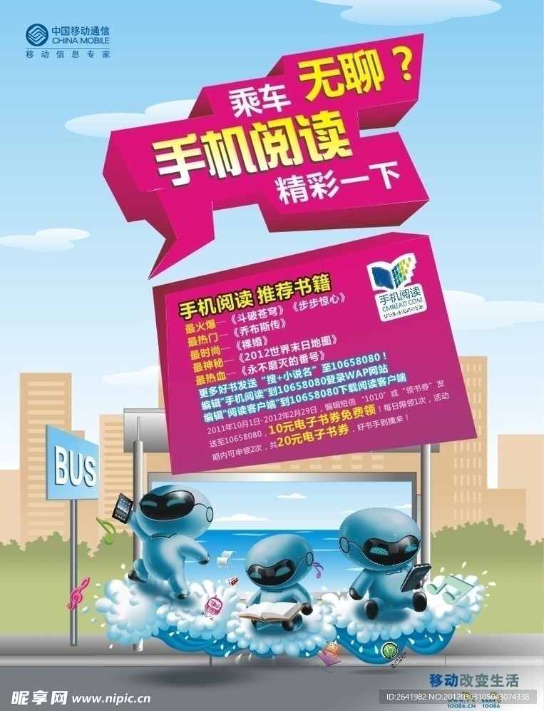 手机上网