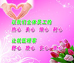 医院海报
