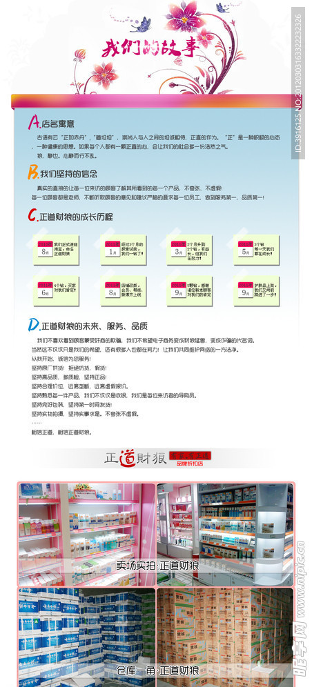 淘宝内页模版