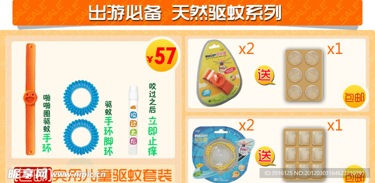 淘宝宝贝描述促销模版