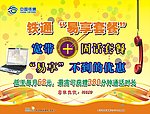 铁通易享套餐