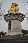 茱萸台