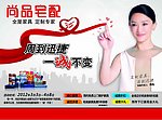 尚品宅配