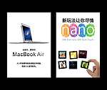 苹果 MacBook Air iPod nano