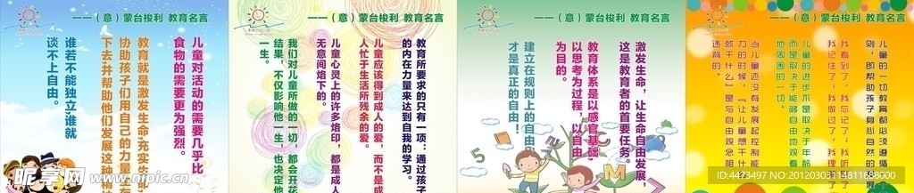 蒙台梭利教育名言