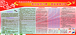 综合组专刊