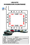 上海大众试乘试驾路线图