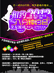 校园交友