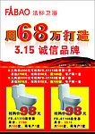 315卫浴活动
