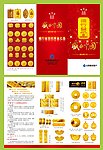 建行金