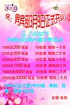 三八妇女节优惠活动海报