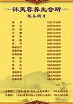 服务项目
