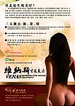 美容美体海报