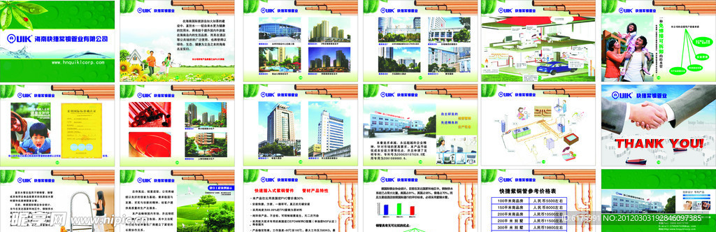 公司画册