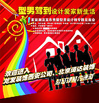 家装广告设计