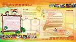幼儿园展板
