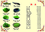 菜单菜谱
