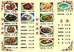 汤羹