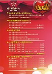 美容院活动海报