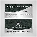 名片设计