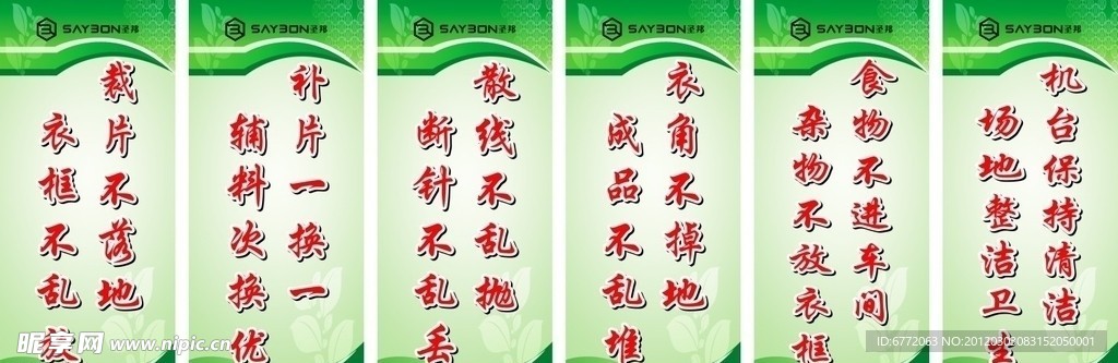 制度