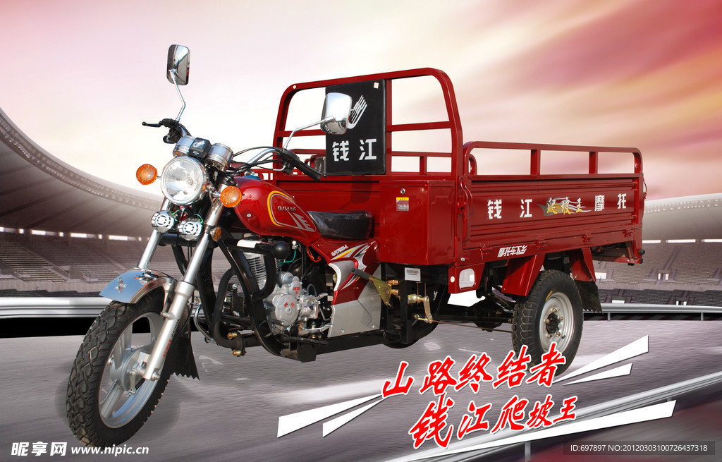 三轮车海报