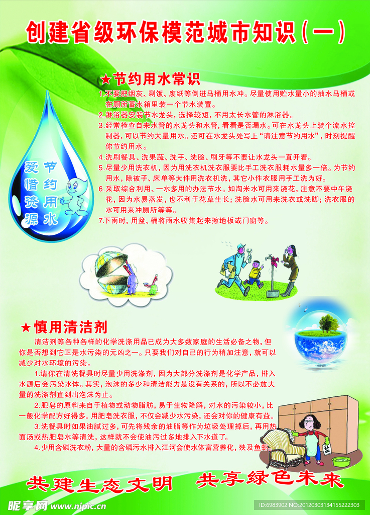 科普知识