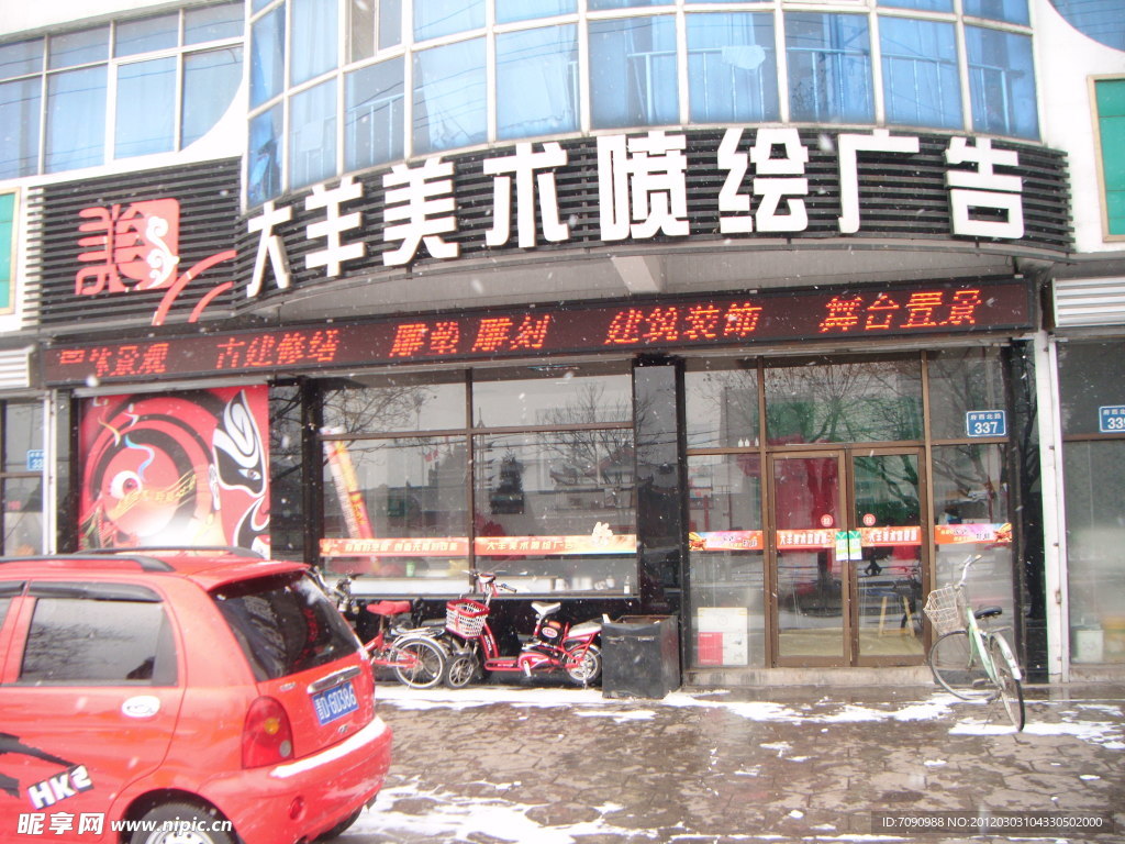 门面