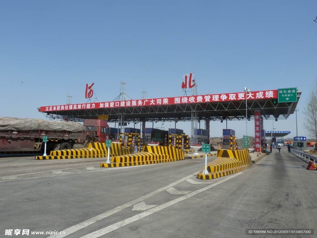 高速公路收费广场