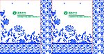 青花瓷手提袋