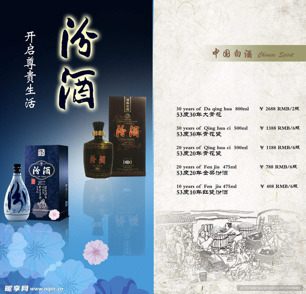 六安一笑堂