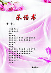 玫瑰花素材