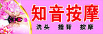 按摩招牌设计