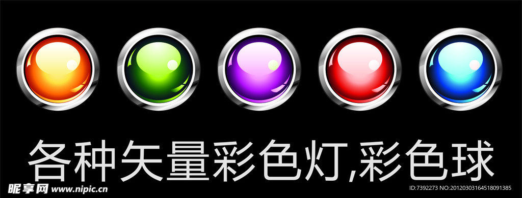 宝石
