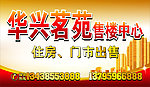 房产招牌