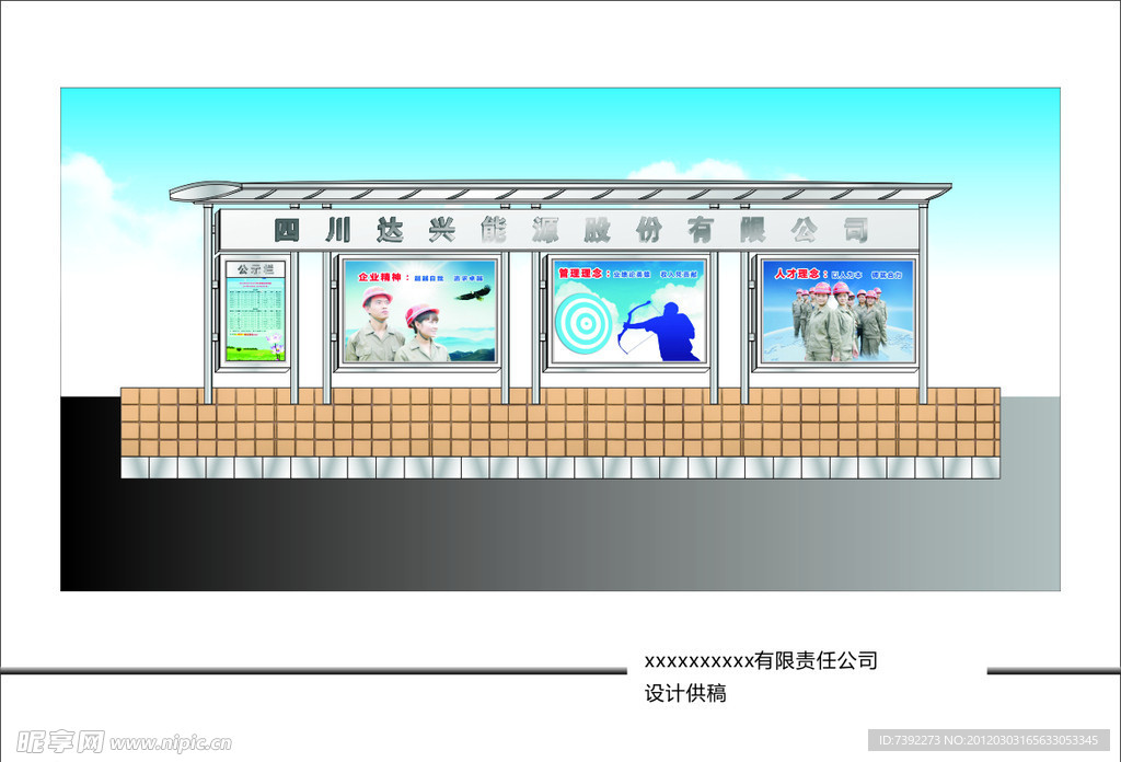 候车亭效果图