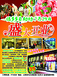 自助餐宣传单