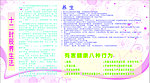 养生