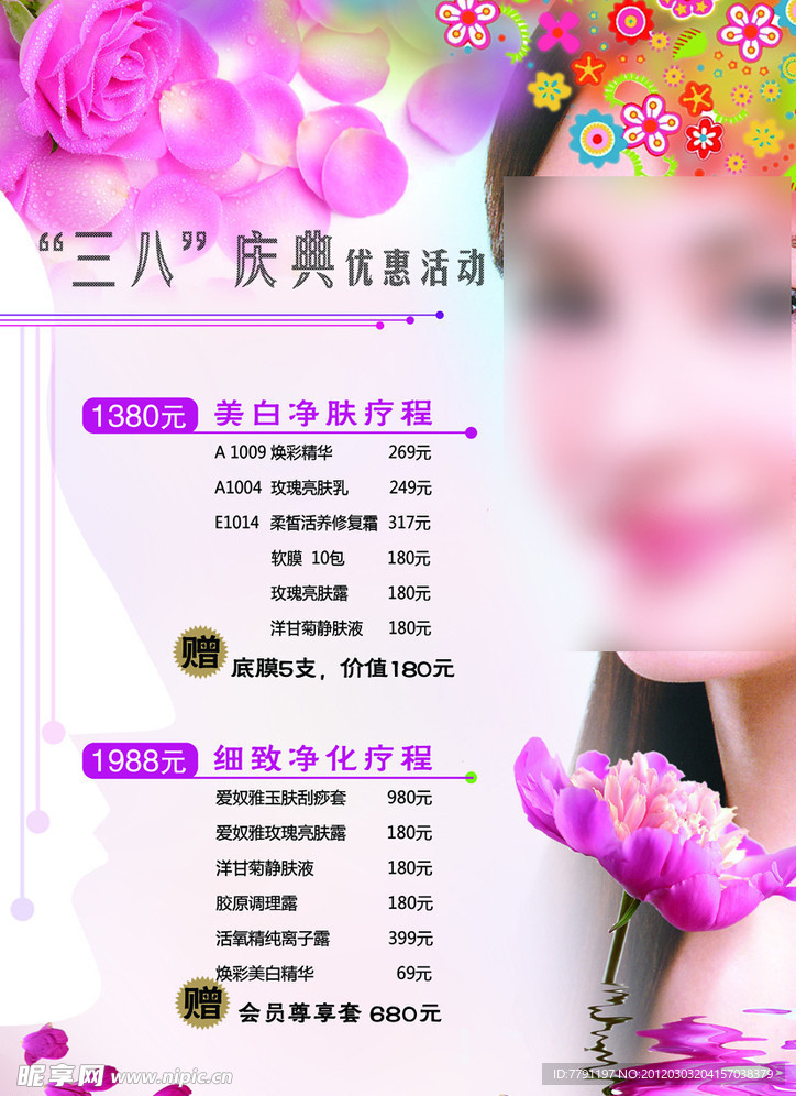 妇女节活动图片