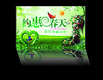 春季吊旗