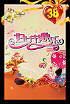 妇女节快乐