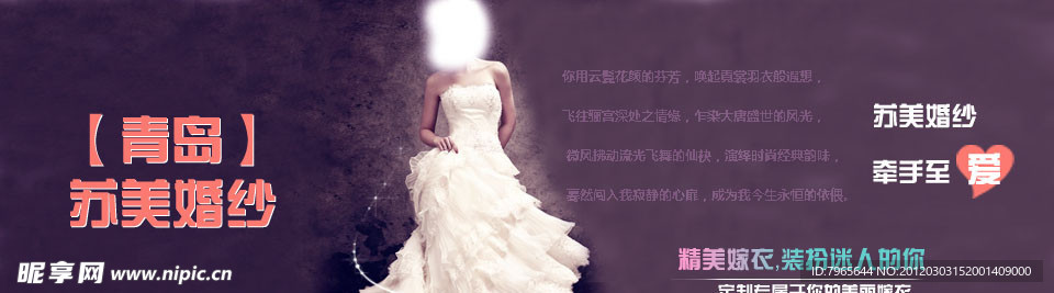 婚纱