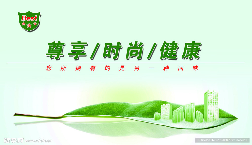房产